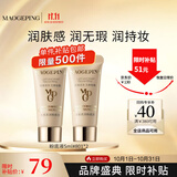 毛戈平水奶油粉底液M801自然色10ml试用装遮瑕生日礼物送女生