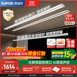苏泊尔（SUPOR）隐形晾衣架电动隐藏嵌入式阳台智能升降语音控制晾衣架 双杆1.8米