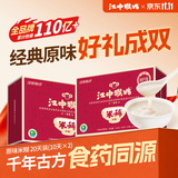 江中猴姑原味米糊20天米稀猴头菇养胃粉早餐老年人营养品礼盒600g