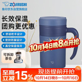 象印（ZO JIRUSHI）保温杯不锈钢泡茶杯真空茶漏办公水杯子送同学长辈礼物KAE48C-AZ
