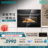 西门子（SIEMENS）【低温慢煮】黑魔方Z3Pro 嵌入式蒸烤一体机58L 低氧慢煮低脂健康餐 五合一家用蒸烤箱CS0T5MAB2W