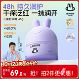 兔头妈妈儿童面霜四季胎脂霜婴儿48h保湿润肤乳宝宝滋润分龄面霜3-12岁45g