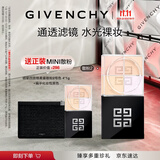 纪梵希（Givenchy）四宫格散粉2号水光定妆柔焦饰颜蜜粉饼 生日礼物男生送女友