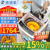 奥德莱（AOD）【换新补贴15%】洗鞋机全自动洗脱一体家用风干烘干全自动刷鞋机滚筒洗鞋子擦鞋器洗鞋神器一体机 【A8系经典全壁刷】烘干-46码内3人