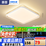 惠普卧室灯吸顶灯普瑞护眼LED轻奢水晶房间灯中山灯具臻之光