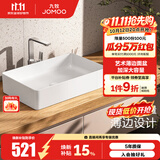 九牧（JOMOO）台下盆陶瓷盆卫生间洗手盆防溅水抗菌易洁单盆面盆家用(不含下水) 【方形薄边】台上盆-12558KA含下水