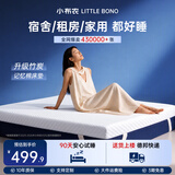 小布农X2Pro 竹炭记忆棉床垫 学生宿舍租房家用榻榻米 8cm厚 1.8*2米