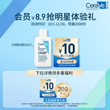 适乐肤（CeraVe）【会员】水杨酸洁面啫喱30ml(去角质舒缓清洁控油男女洗面奶）