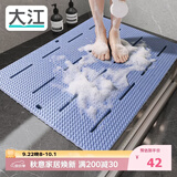 大江EVA浴室防滑垫卫生间淋浴房脚垫厕所卫浴老人洗澡防摔地垫85x60cm