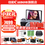佳能g7x3相机 vlog家用照相机踏青 卡片照像机 延时摄影 G7X3银【网红美拍博主Vlog视频拍摄 升级款】 套餐一【G7X定制皮套单肩包 64G专用储存卡】