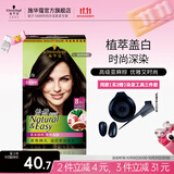 施华蔻（Schwarzkopf）怡然染发剂染发霜  植物草本温和盖白染发膏男女 轻松自己染热门 【高级】4.1/9亚麻褐棕-时尚冷棕