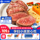 小牛凯西牛排整切牛肉家庭儿童牛排不拼接不合成盒装带酱1.2kg【赠礼包】 菲力牛排套餐【赠鸡排+烤肠+意面+黑椒酱+刀叉】
