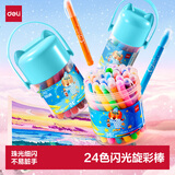 得力（deli）水溶性24色闪光油画棒可水洗旋转出芯蜡笔桶装炫彩棒套装幼儿画画涂色油画棒儿童礼物男女孩
