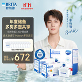 碧然德滤水壶滤芯 Maxtra+多效滤芯24只装 过滤器净水器 家用净水器滤芯