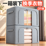 登比布艺收纳箱衣服棉被整理箱玩具衣物储物箱百纳箱 烟灰色100L2只装
