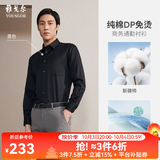 雅戈尔【DP免烫】长袖衬衫男衬衫纯棉面料抗皱易打理新品 GLDP10171AFA黑色 41