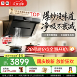 米家小米抽吸油烟机炉灶套装净烟机P1以旧换新上门安装 家用大吸力【天然气燃气灶套装】MJ04CY