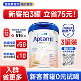 Aptamil爱他美德爱白金版婴幼儿HMO配方奶粉2段800g原装进口正品牛奶粉 【返75元现金】入群种草100%可返 2段 3罐