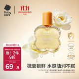 babycare 山茶花婴儿抚触油润肤油 新生儿宝宝保湿滋润不腻 70ml