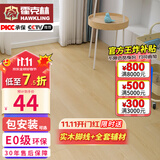 霍克林 强化复合地板家用 E0级ENF级包安装可选防水耐磨地暖复合木地板 K108（E0）【万人购买】