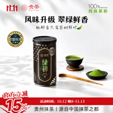 贵茶 贵州抹茶粉绿初 欧盟标准国产铜仁（新老包装随机）贵州特产