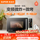 苏泊尔（SUPOR）微波炉烤箱一体机 空气炸热风循环烘烤20L家用微炸烤不锈钢腔体电烤箱OD20AW881