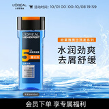 欧莱雅男士去屑洗发水 控油去油止痒洗发露活泉劲爽 400ml