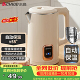 志高（CHIGO）烧水壶1.8L电热水壶保温一体自动恒温电热水壶家用热水壶自动断电双层防烫TH185B-01B