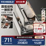 悍高（HIGOLD） 厨房橱柜拉篮碗架抽屉式碗篮加厚304不锈钢底板调味篮双层碗碟篮 800柜2层-L系列套装