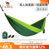 骆驼（CAMEL）户外吊床 旅游露营室内吊床宿舍秋千吊床 彩条小吊床 (双人加宽)墨绿/果绿,A1S3LU102