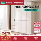 林氏家居分段式衣柜子大衣橱一门到顶家用主卧室成品衣柜家具HENF主材TR2D