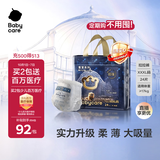 babycare皇室狮子王国拉拉裤加大号XXXL24片 (>17kg)尿不湿干爽大吸量