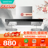 华帝【TOP烟机101】家用欧式顶吸抽油烟机【推荐搭配71B燃气灶具套装】21风量大吸力免清洗以旧换新