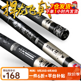 光威（GW）鱼竿捍龙飞戟超轻硬28调碳素台钓竿鲫鲤野钓鲢草青大物钓鱼竿手杆 3.6m +竿稍+双后堵+金属竿止（原售688圆）