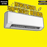 松下空调挂机1.5匹E1系列新一级能效变频冷暖省电原装压缩机外机双排纯铜管强劲速冷国家补贴E13KQ10