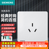 西门子（SIEMENS）开关插座面板 厨卫电器墙壁86型插座 致典系列雅白色 16A三孔空调插座