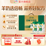 伊利倍畅羊奶粉700g 100亿活性益生菌 100%纯羊乳 营养补品送长辈礼物 【双听礼盒】700g*2罐 送礼优选