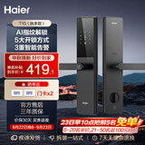 海尔（Haier）智能门锁T15执手锁C级锁芯密码锁入户门指纹锁防盗门锁电子锁