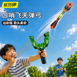 马丁兄弟尖叫火箭弓弹儿童户外公园草坪运动男女孩口哨弓箭发光玩具