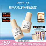 Mistine蜜丝婷银盾粉底液遮瑕持久水润保湿提亮肤色干皮生日礼物送女友