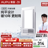 奥普风暖浴霸【经典畅销】多合一浴室LED照明吹风集成吊顶多功能E系列 【超薄质价比】E161-S