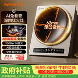 九阳（Joyoung）电磁炉凹面家用猛火爆炒立体加热电陶炉3500W大功率AI控温免看火包锅电磁灶耐磨易洁C35Z-N3503