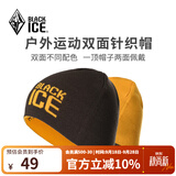黑冰（BLACKICE）户外秋冬男女双面针织帽休闲运动毛线帽秋冬保暖护耳针织帽Z2142 棕-黄【双面针织帽】