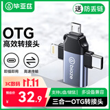 毕亚兹otg转接头 三合一苹果Type-C安卓手机外接u盘USB转换器 适用iphone18-14pro连接相机/键鼠/读卡器