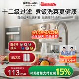 安吉尔陶瓷水龙头净水器净化家用自来水过滤器除异味异色净水机  一机二芯套装 LT3672-CF30