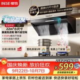 樱雪（INSE）侧吸式抽油烟机22风量大吸力家用小户型700mm小尺寸脱排吸油烟机挥手自清洗烟机 CXW-280-251C2