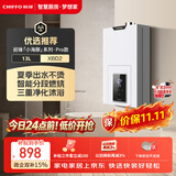 前锋（CHIFFO）燃气热水器【小海豚】微火苗双低压启动分段燃烧V型火孔低燥节能变升三重净化多重防护JSQ25-XBD2