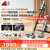 小狗无线手持吸尘器家用T12 Plus Rinse大吸力便携立式吸尘拖地机微光显尘宠物猫毛狗毛地毯清洁