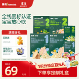 英氏婴幼儿零食启智饼干米饼泡芙谷物棒礼盒6盒组送礼团购