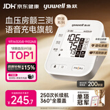 鱼跃（yuwell）房颤爆款上臂式电子血压计血压仪医用高精准血压测量仪家用S67XR